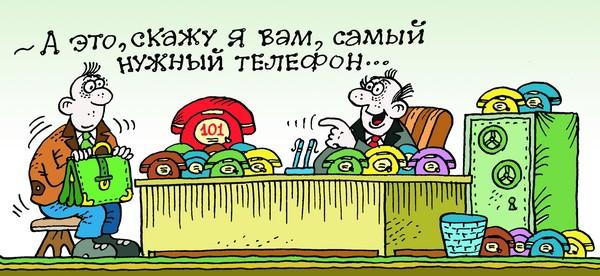 sentjabr_telefon4_0x0_tc.jpg (600×276)