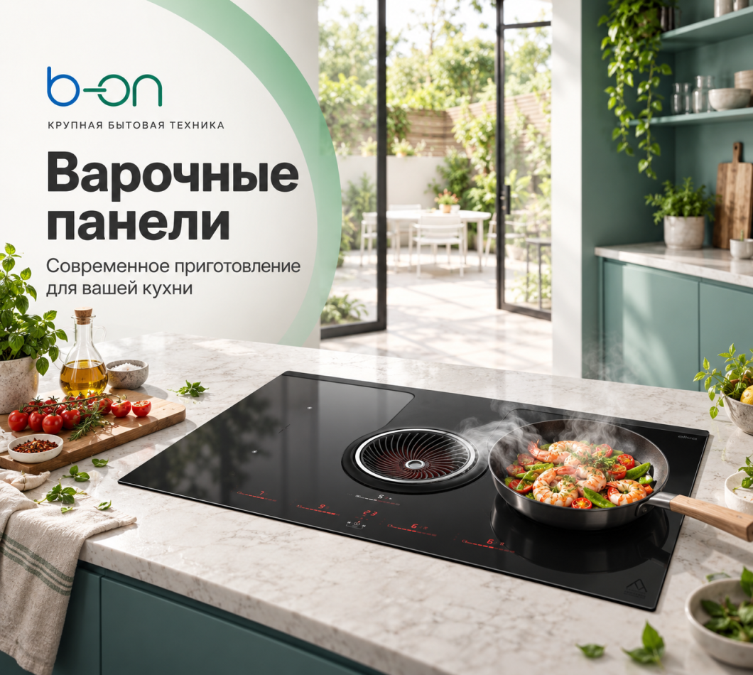 Варочные поверхности