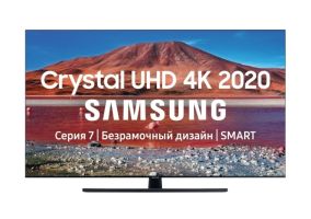 Телевизор Samsung UE43TU7570U