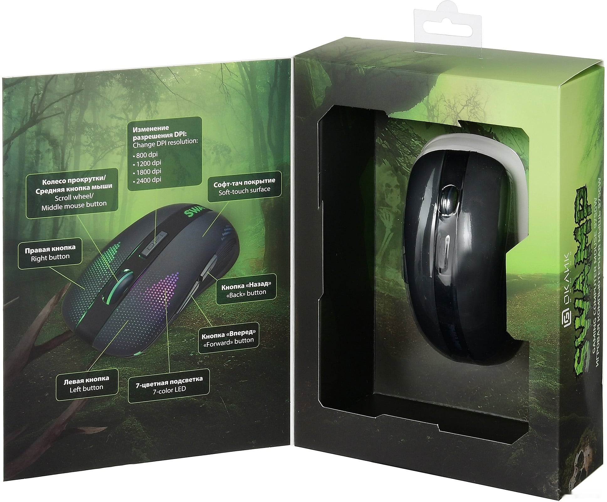 Игровая мышь Oklick 975GW Swamp, фото 8