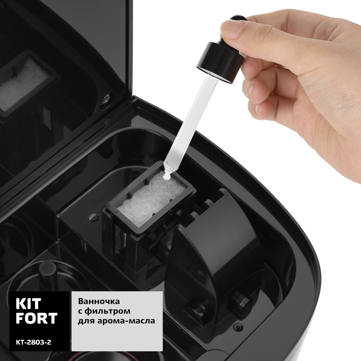 Климатический комплекс Kitfort KT-2803 (Black), фото 4