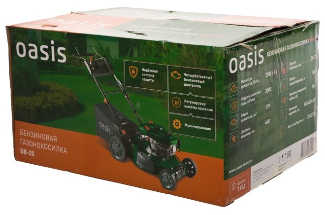 Газонокосилка Oasis GB-20, фото 5