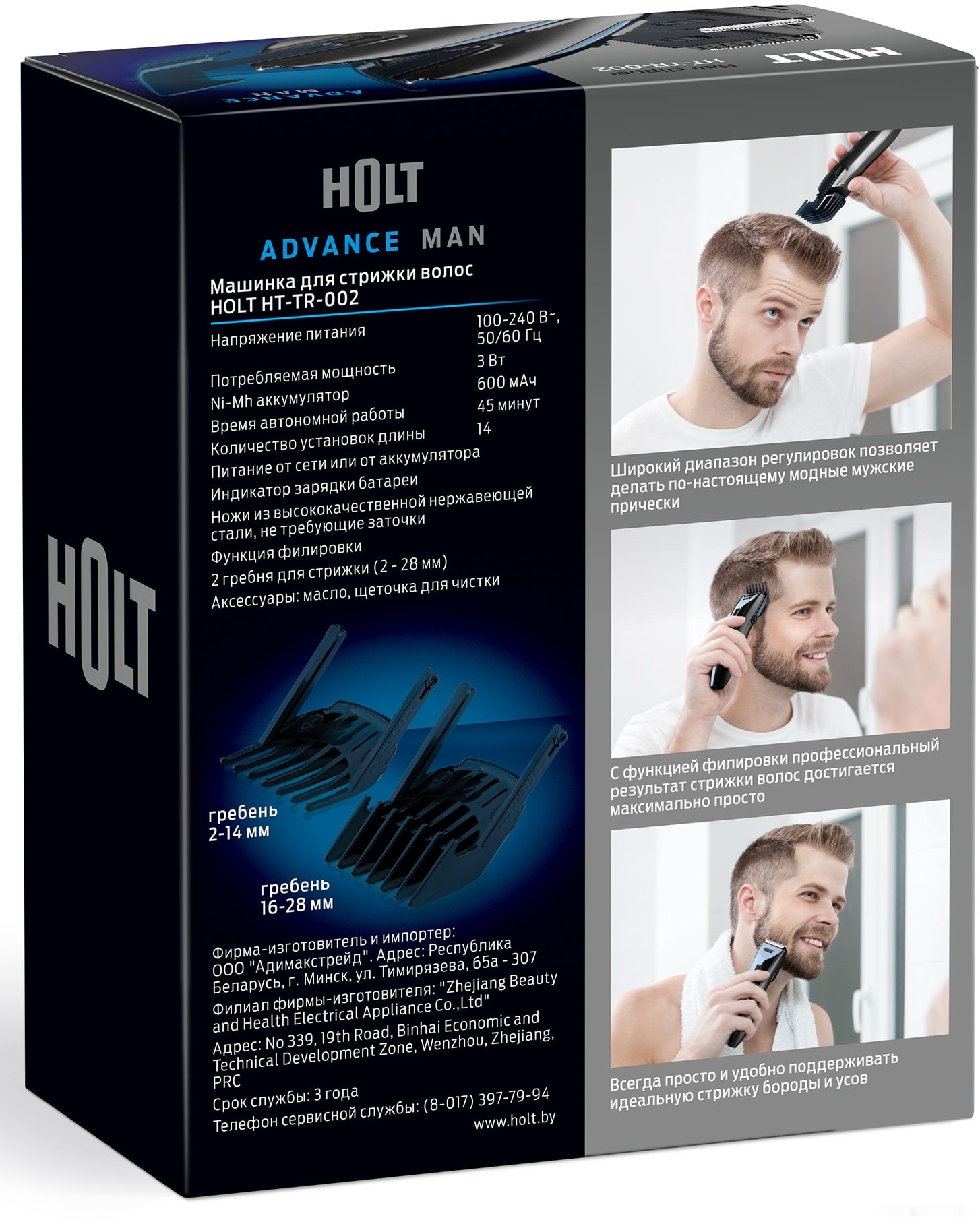 Машинка для стрижки Holt HT-TR-002, фото 7