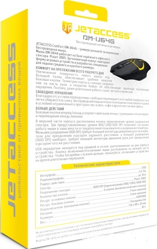 Мышь Jet.A Comfort OM-U64G (Black-Yellow), фото 5