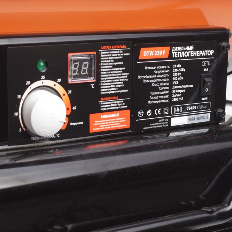 Тепловая пушка Patriot DTW-239 F, фото 4