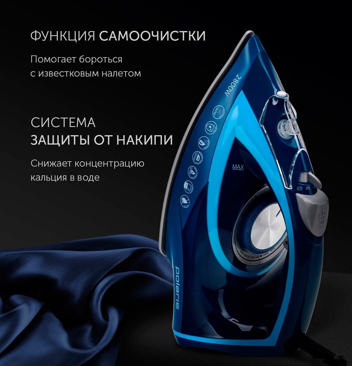 Утюг Polaris PIR 2899AK 3 m, фото 7