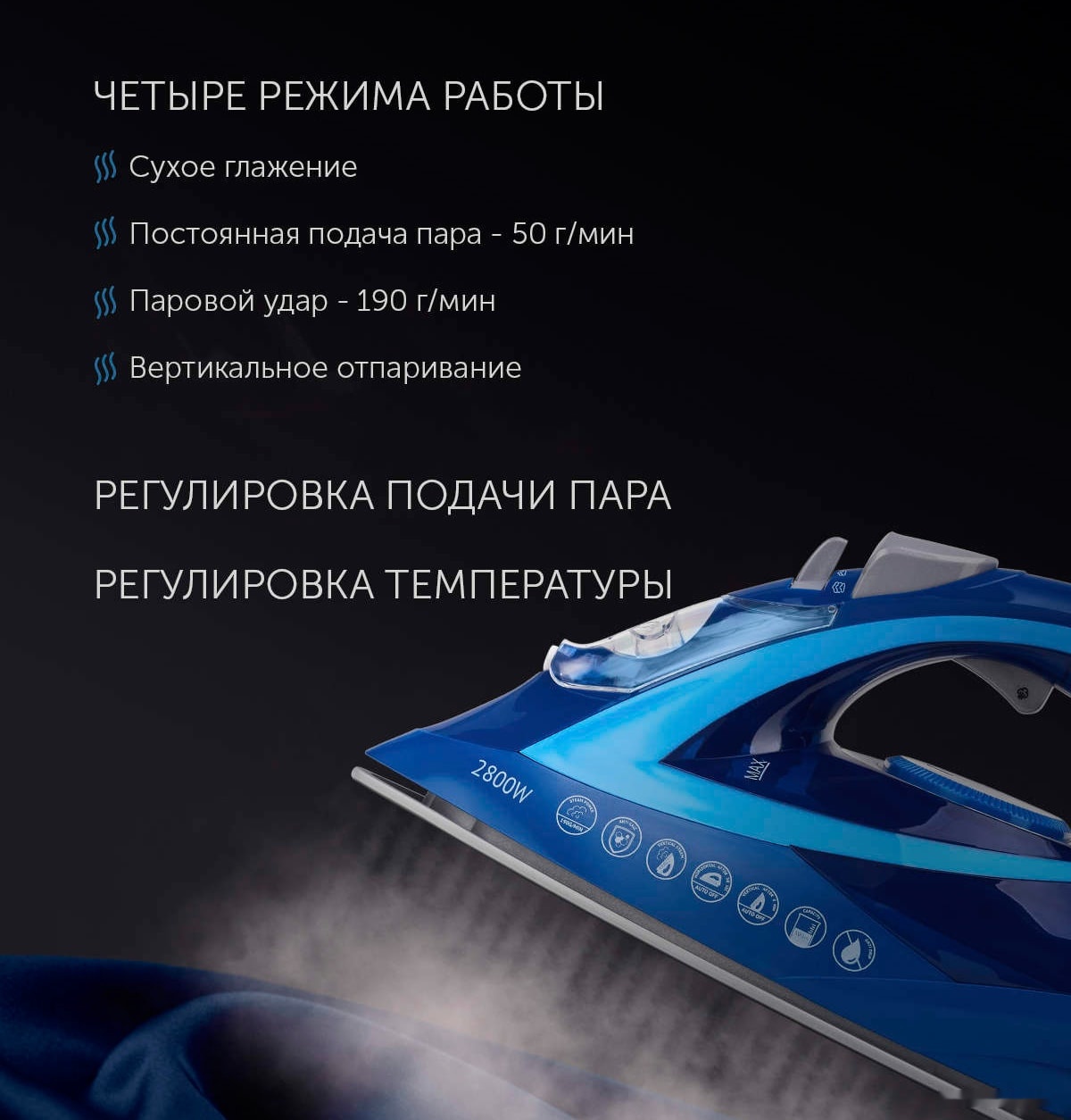Утюг Polaris PIR 2899AK 3 m, фото 5