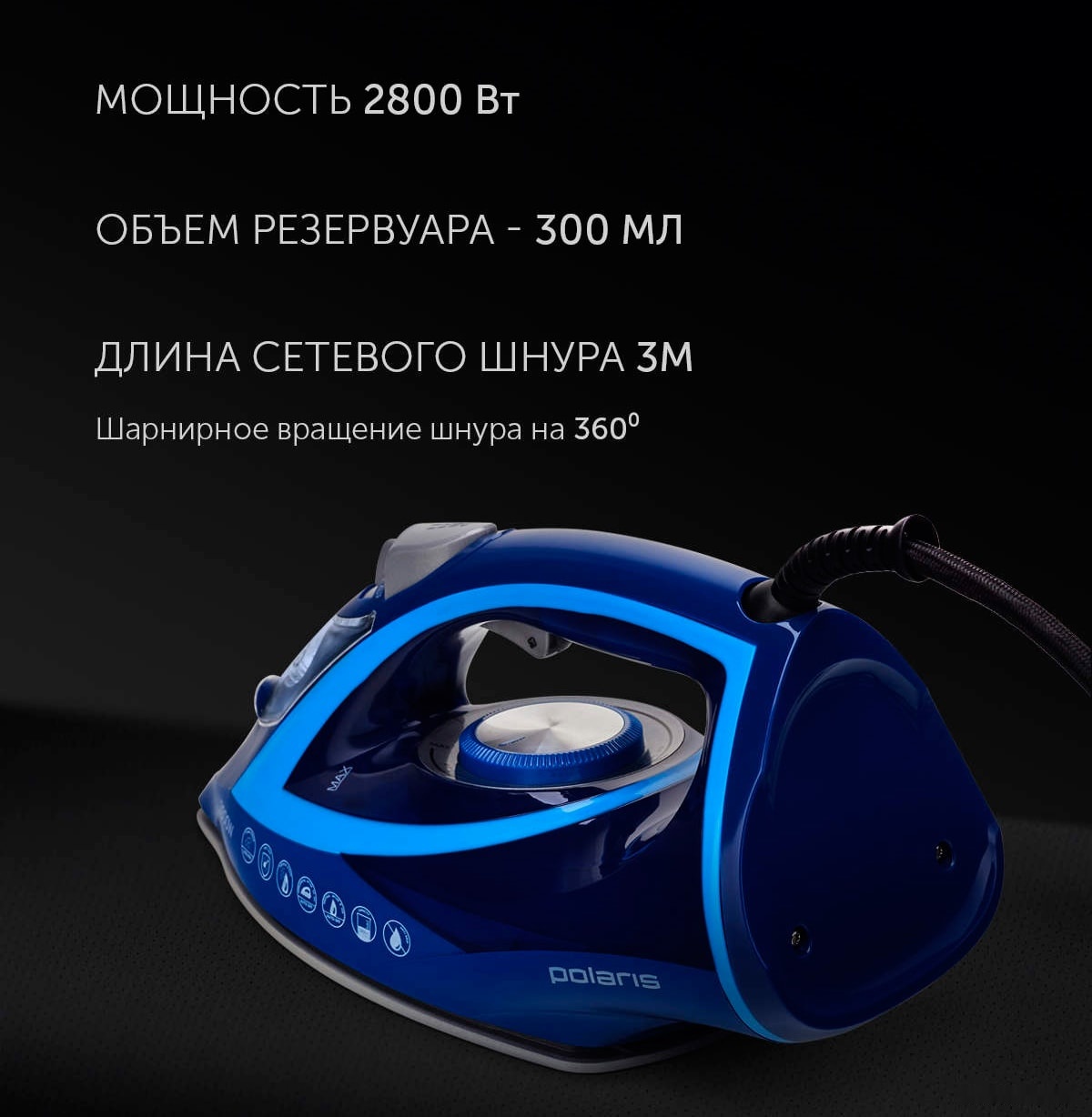 Утюг Polaris PIR 2899AK 3 m, фото 8