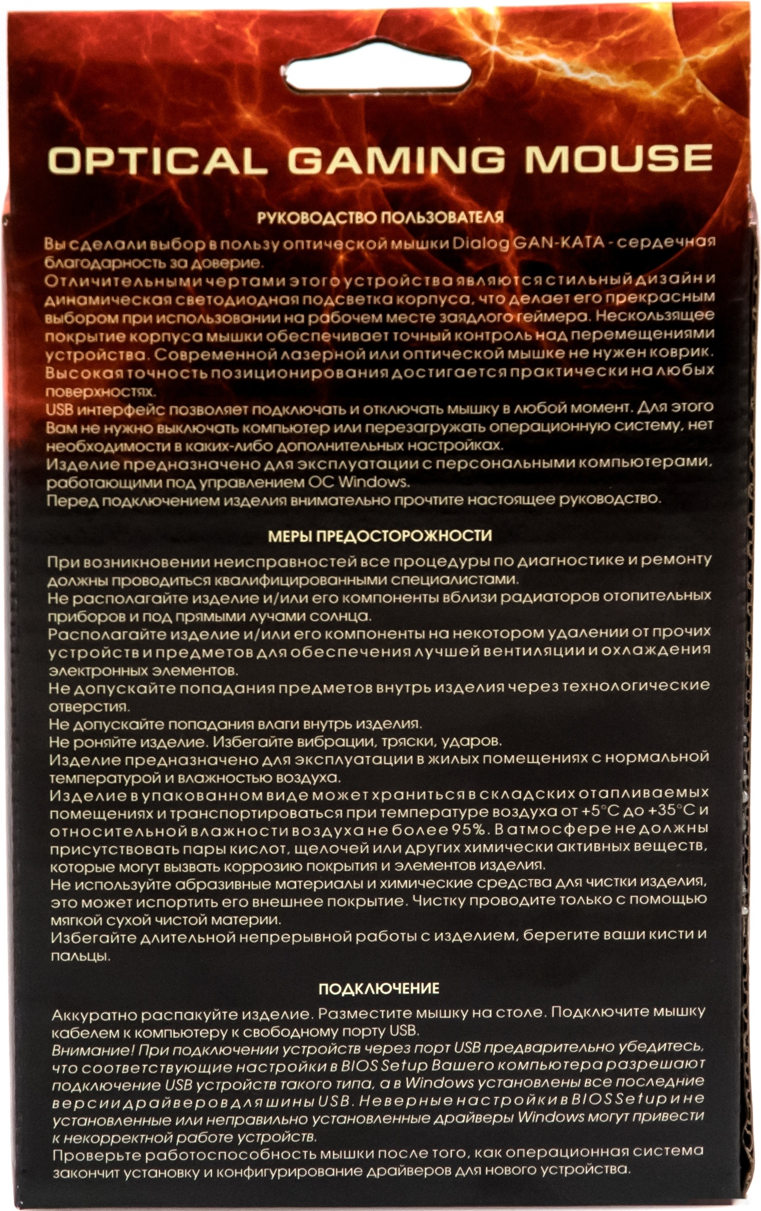 Игровая мышь DIALOG Gan-Kata MGK-11U, фото 2