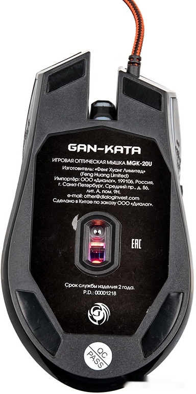 Игровая мышь DIALOG Gan-Kata MGK-20U, фото 11