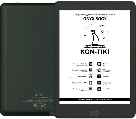 Электронная книга Onyx Kon-Tiki