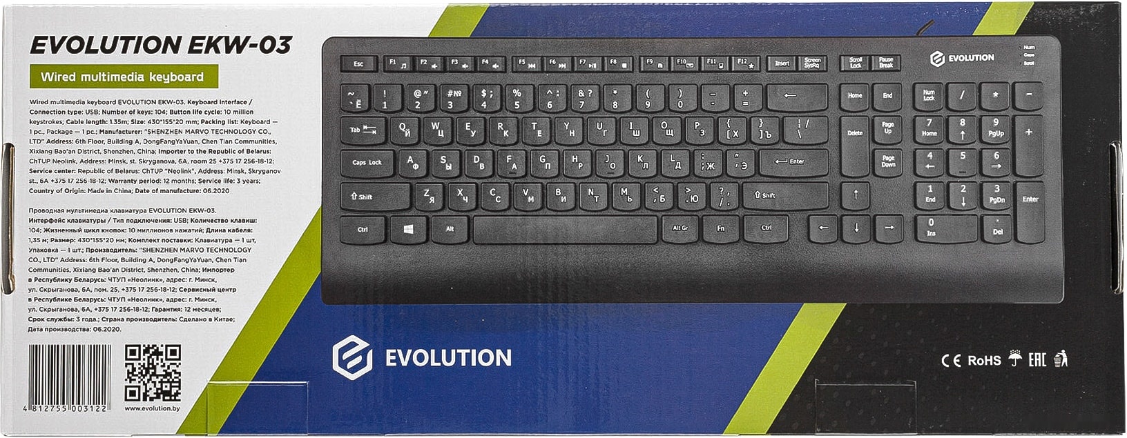 Клавиатура Evolution EKW-03, фото 7