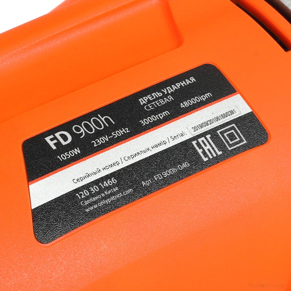 Ударная дрель Patriot FD 900h 120301466, фото 11
