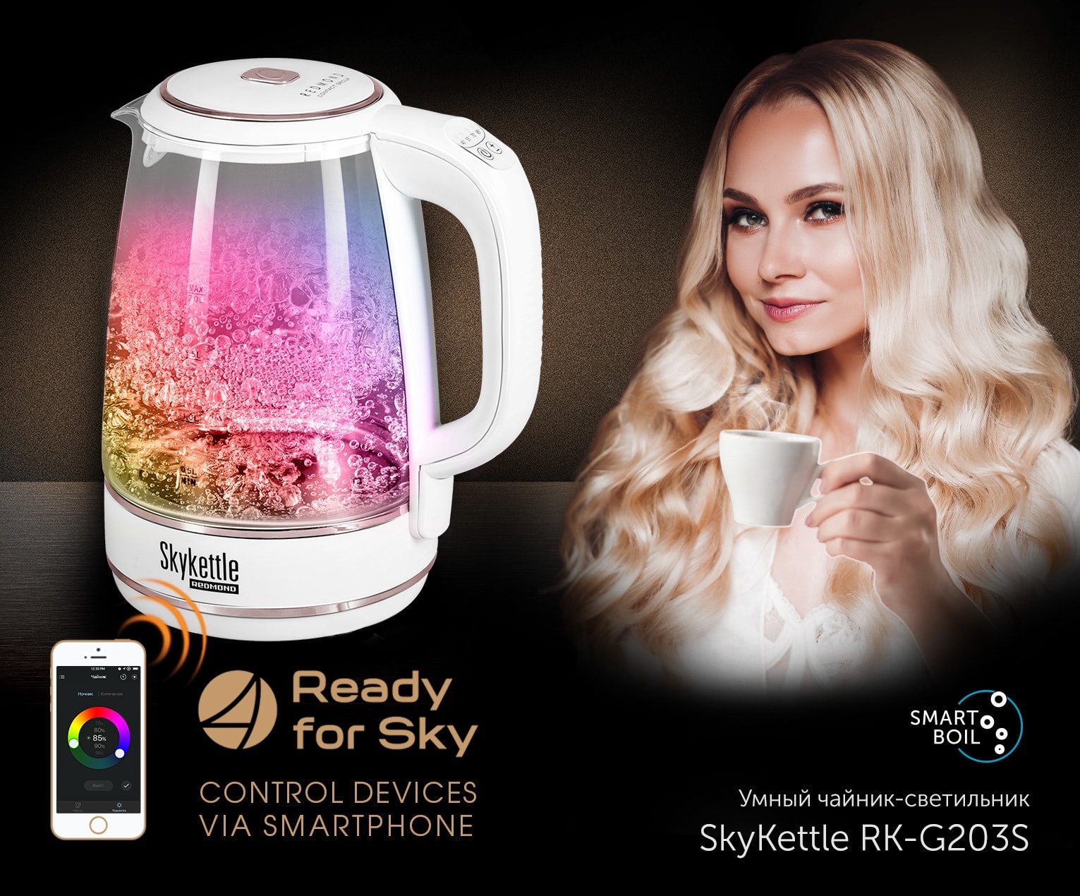 Электрочайник Redmond SkyKettle RK-G203S, фото 3