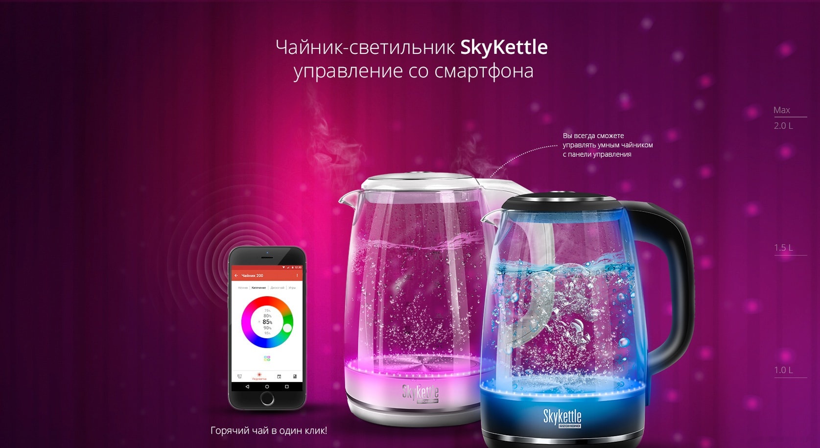 Электрочайник Redmond SkyKettle RK-G203S, фото 5