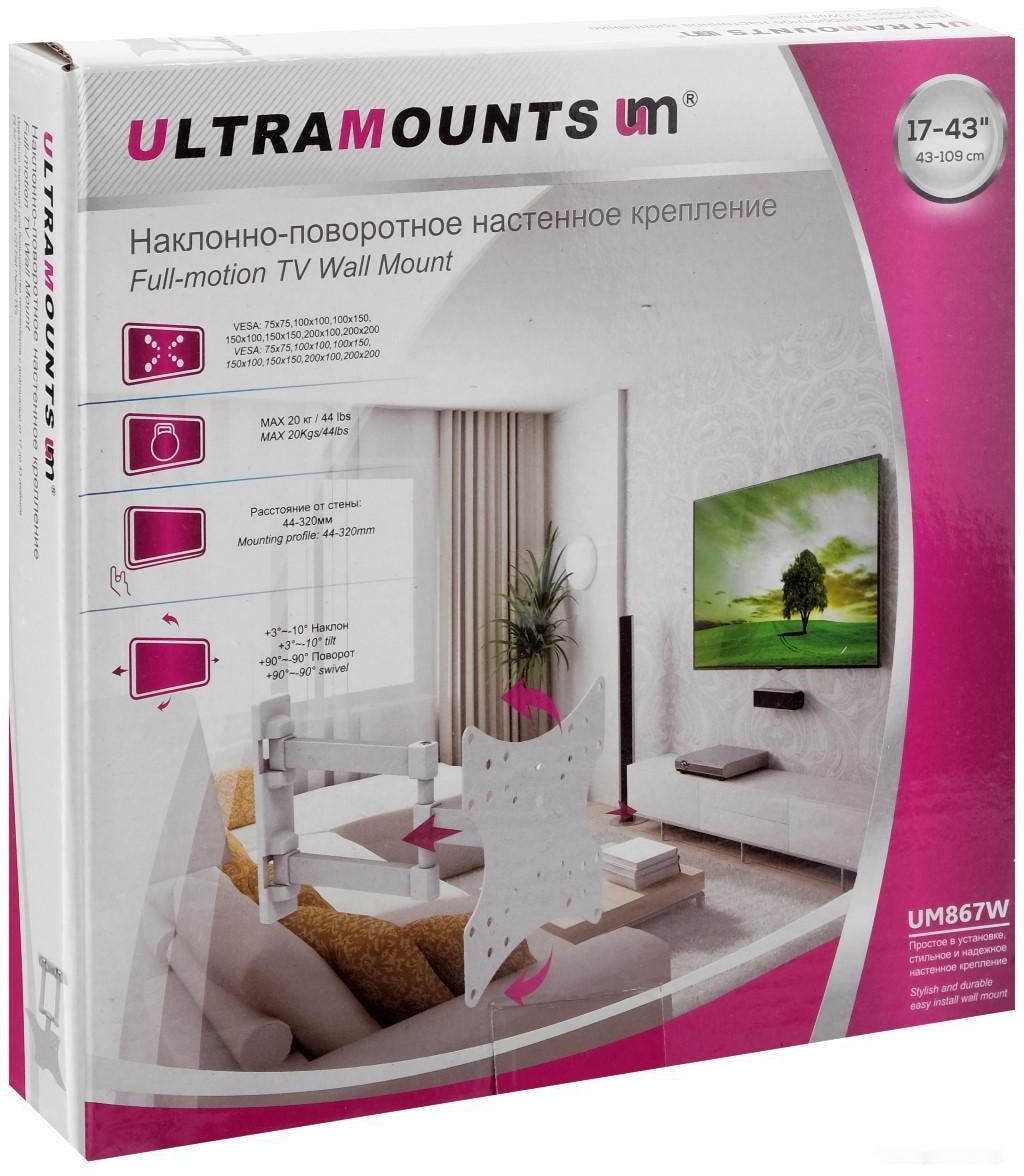 Кронштейн Ultramounts UM867W (белый), фото 11