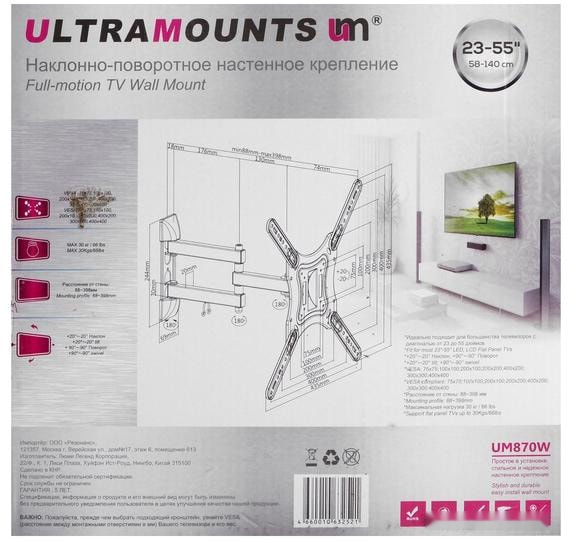 Кронштейн Ultramounts UM870W (белый), фото 10