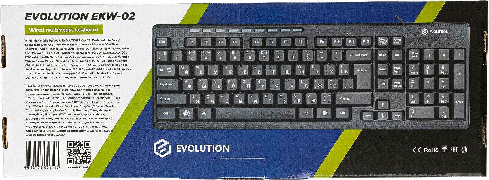 Клавиатура Evolution EKW-02, фото 7