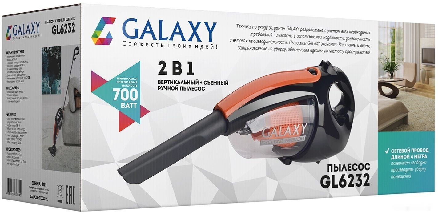 Пылесос GALAXY GL6232, фото 8