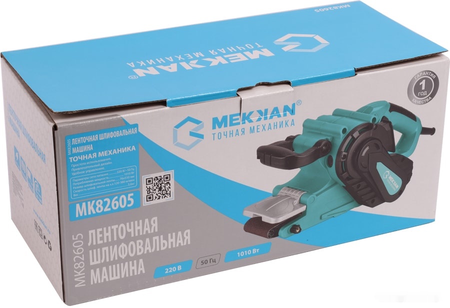 Ленточная шлифмашина Mekkan MK82605, фото 3