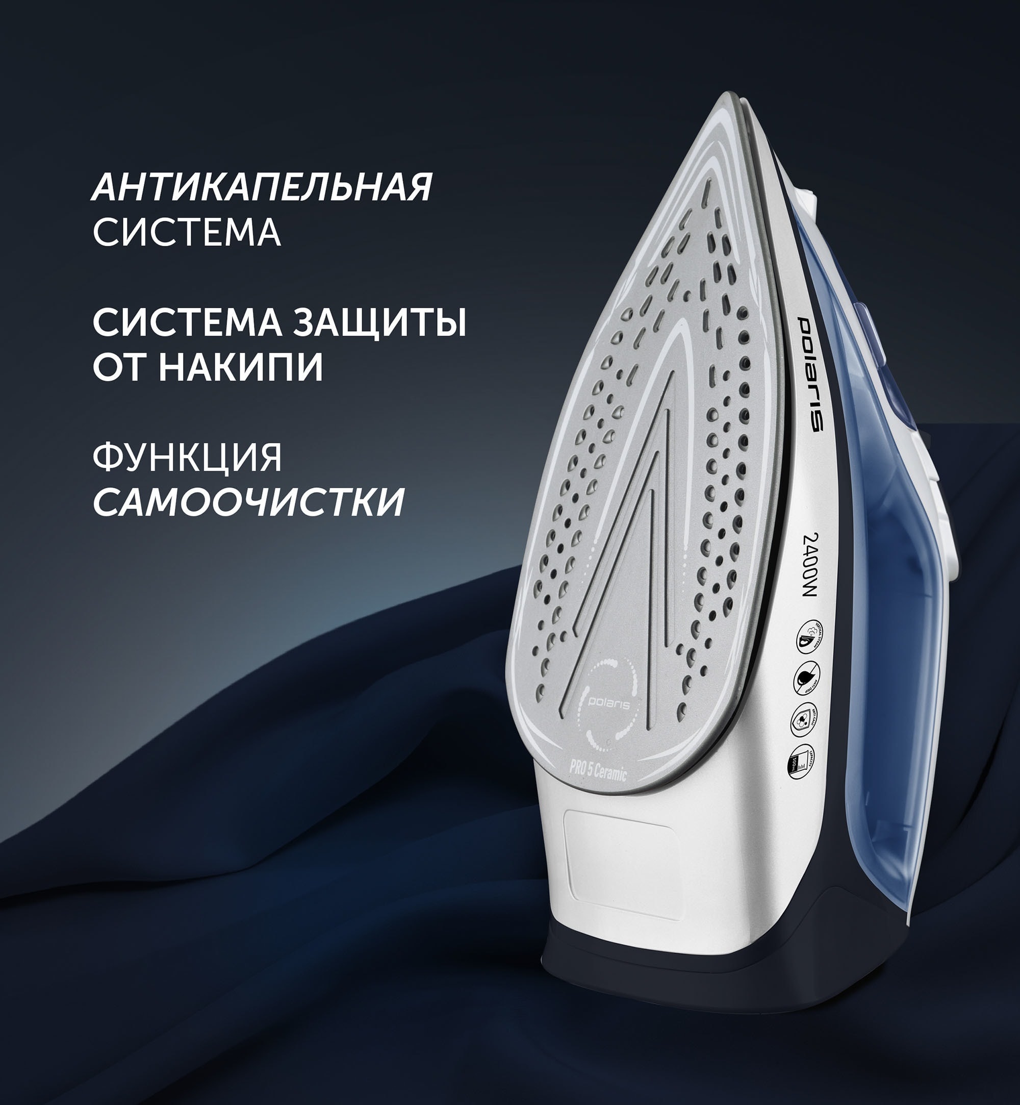 Утюг Polaris PIR 2483K 3m, фото 4