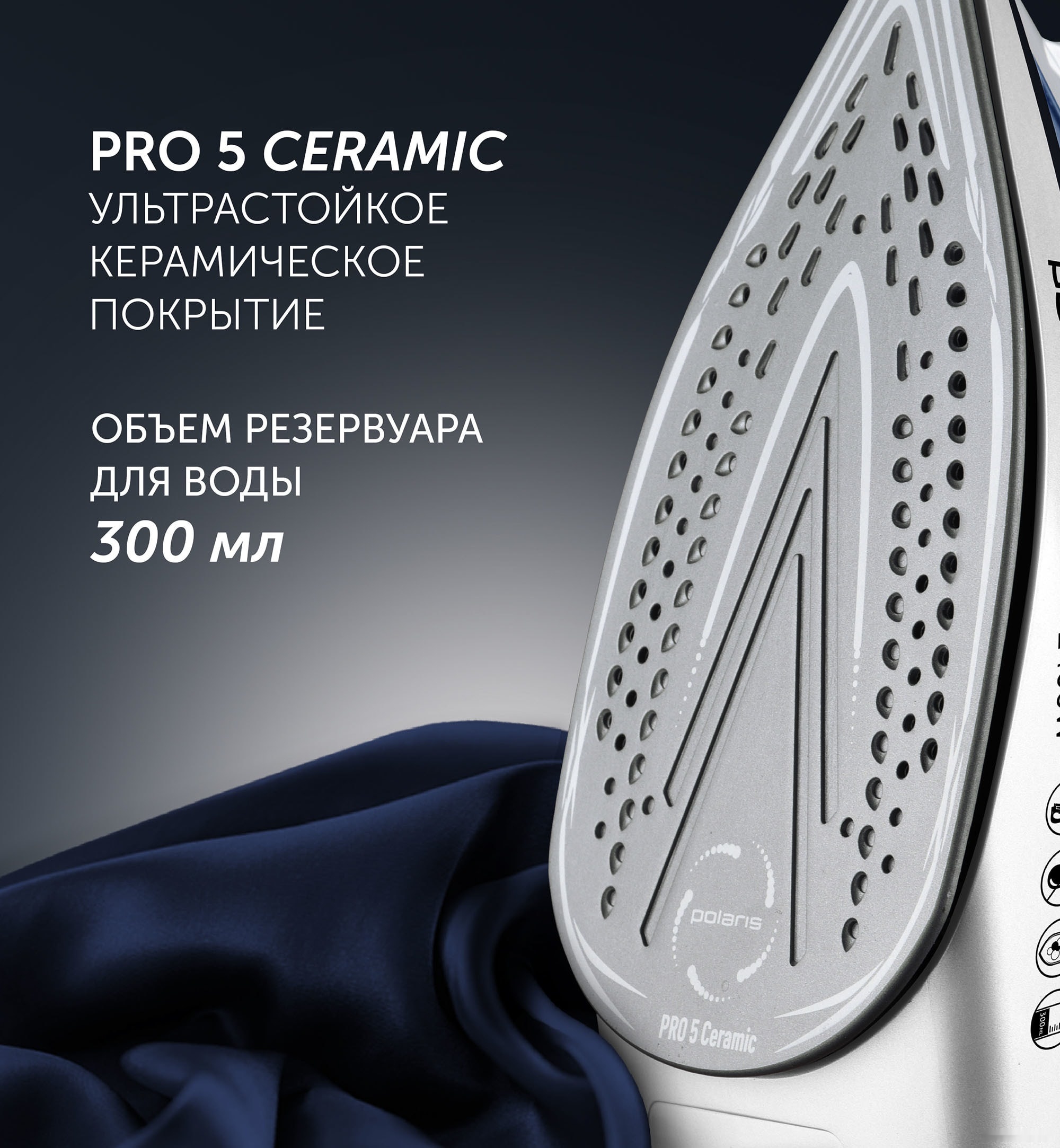 Утюг Polaris PIR 2483K 3m, фото 5