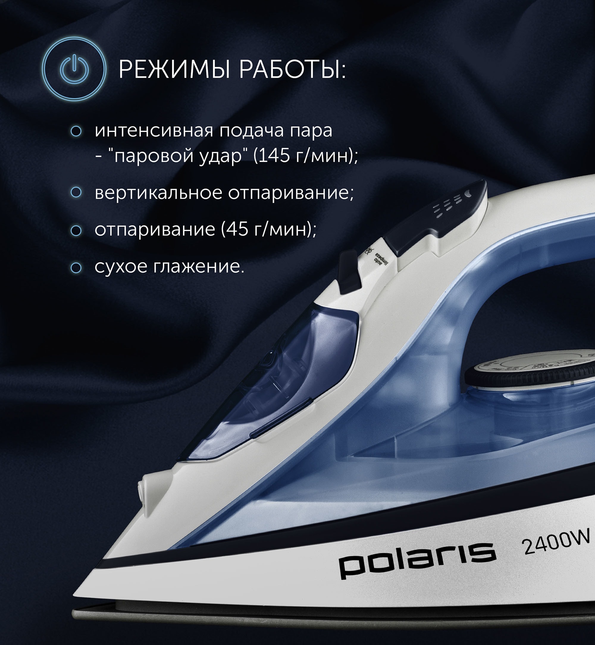 Утюг Polaris PIR 2483K 3m, фото 6