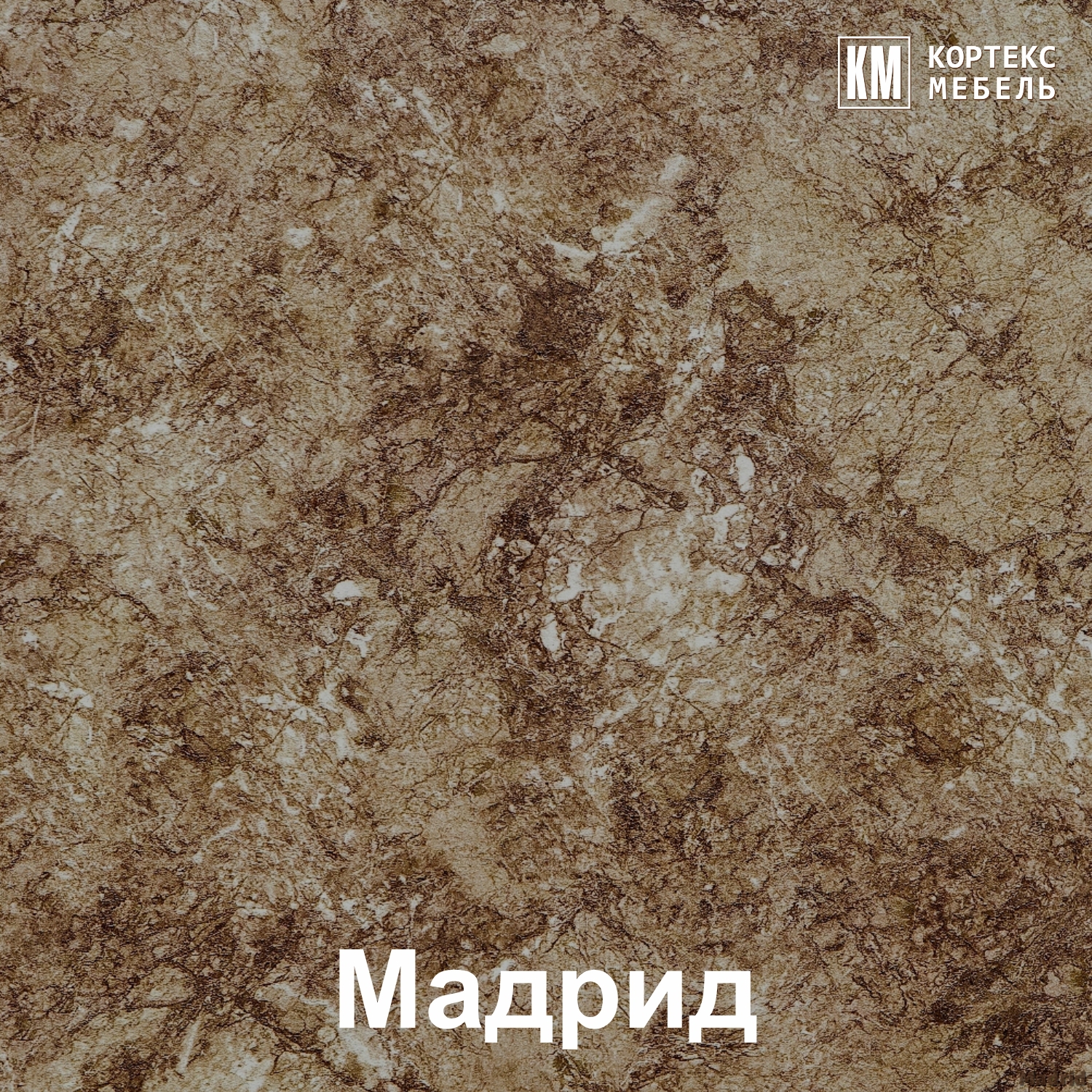 Готовая кухня Кортекс-мебель Корнелия Лира 2.6м (крем/оникс/мадрид), фото 2