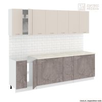 Готовая кухня Кортекс-мебель Корнелия Лира 2.6м (капучино/оникс/королевский опал)