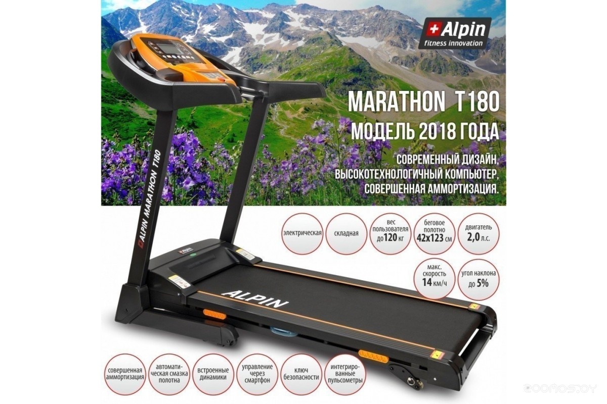 Беговая дорожка Alpin Marathon T-180, фото 4