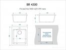Мойка кухонная Berge BR-4200 (песочный)