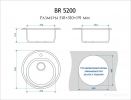 Мойка кухонная Berge BR-5200 (серый)