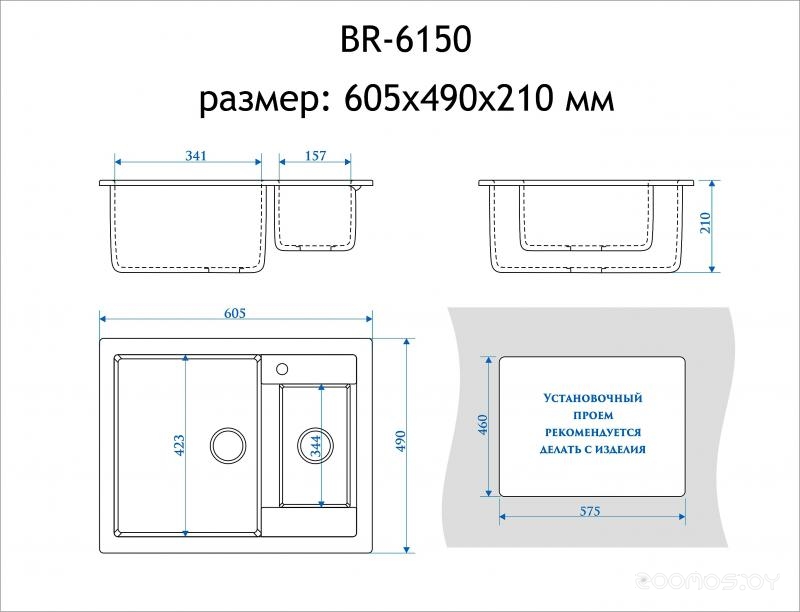 Кухонная мойка Berge BR-6150 + GR-3505 (Бежевый-Пирит), фото 2