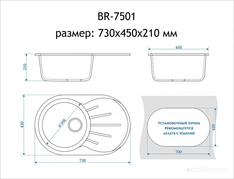 Мойка кухонная Berge BR-7501 + смеситель Spring 3509L (бежевый/пирит), фото 3