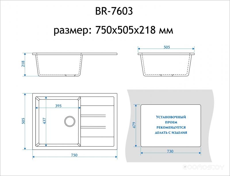 Мойка кухонная Berge BG-7603 (серый глянцевый), фото 2