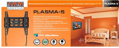 Кронштейн Arm Media PLASMA-5, фото 2