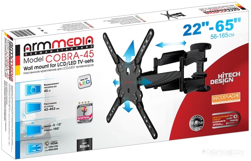 Кронштейн Arm Media COBRA-45, фото 2