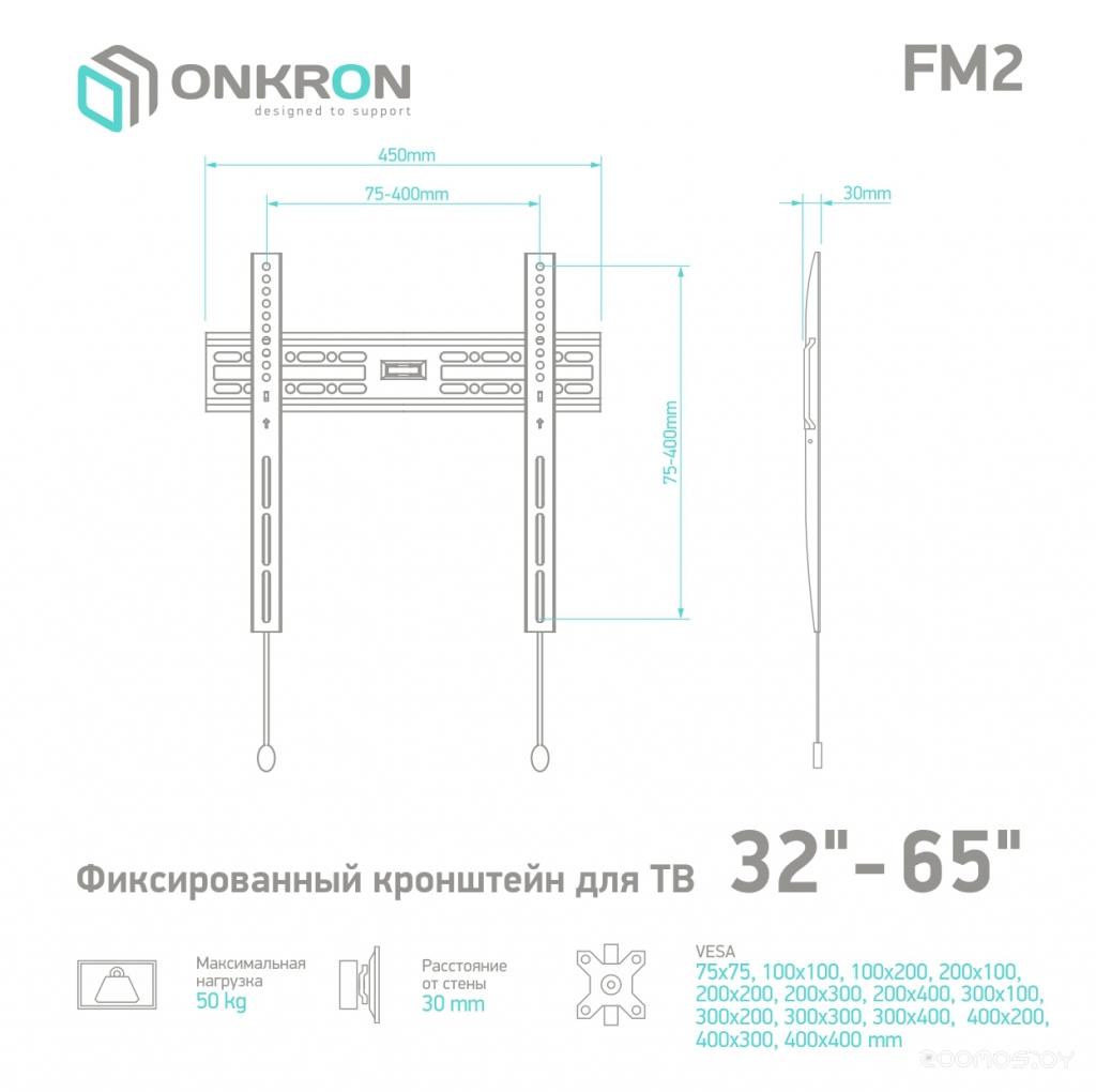 Кронштейн Onkron FM2, фото 5