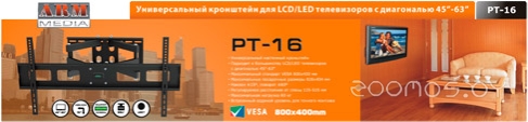 Кронштейн Arm Media PT-16, фото 2