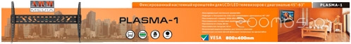 Кронштейн Arm Media PLASMA-1, фото 2