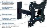 Кронштейн Kromax Optima 213 (черный)