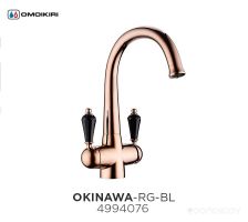 Смеситель Omoikiri Okinawa-RG-BL