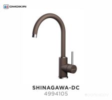Смеситель Omoikiri Shinagawa-DC (темный шоколад)