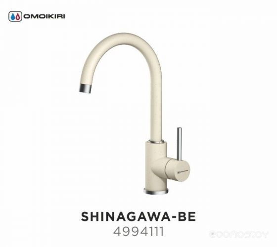 Смеситель Omoikiri Shinagawa-BE (ваниль)