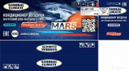 Сплит-система General Climate Mars GC-MR12HR/GU-MR12H