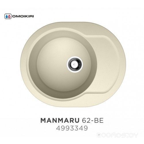 Кухонная мойка Omoikiri Manmaru 62-BE