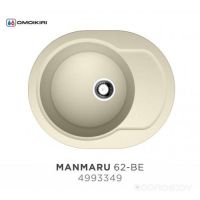Кухонная мойка Omoikiri Manmaru 62-BE