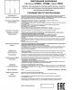 Точечный светильник Novotech Yeso 370463