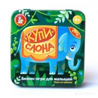 Настольная игра Десятое королевство Купи слона (03530)