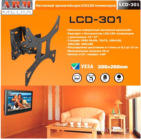 Кронштейн Arm Media LCD-301(White), фото 3